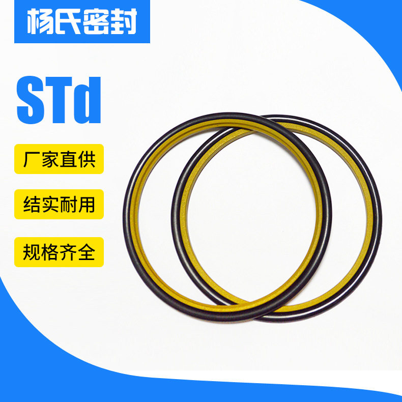 优质斯特封GSJ STd260*284*8.1-500*524*8.1骨架油封防尘O型圈