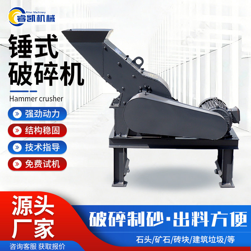 移动式锤式破碎机工地制沙碎石