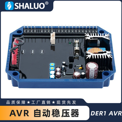 DER1 AVR Mecc Alte自动稳压器中国动力柴油发电机励磁稳定器交流