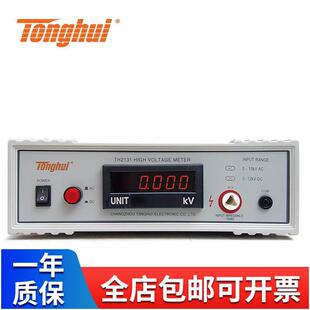 同惠(tonghui)TH2131高压表型数字高压表检验耐压测试仪TH2131