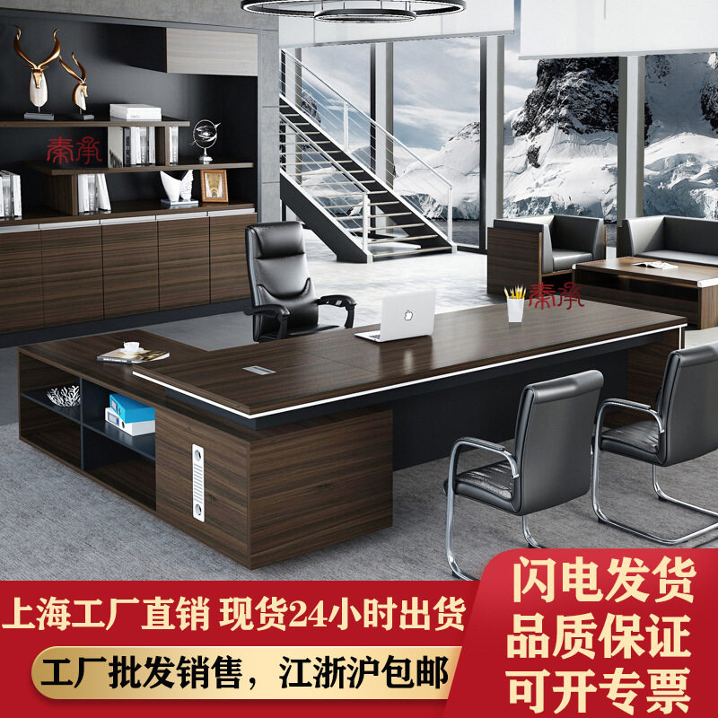 简约现代老板桌椅套装