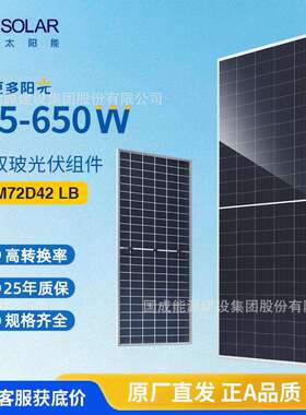 JA晶澳光伏组件太阳能板JAM72D42LB625/630/635/640/645W双玻
