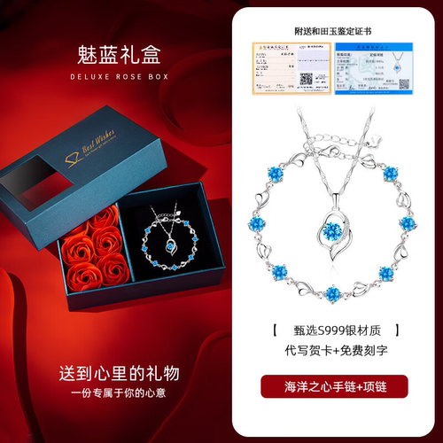品牌正品足银999海洋之心手链