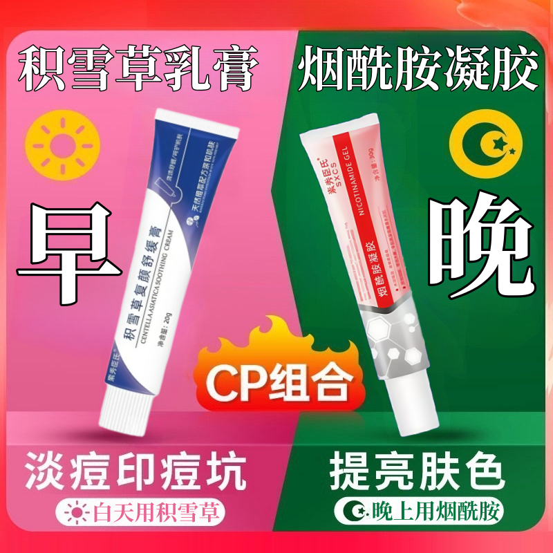 积雪草复颜舒缓膏积雪草皮肤黑色素紧致皮肤干涩粗糙熊果苷乳霜膏