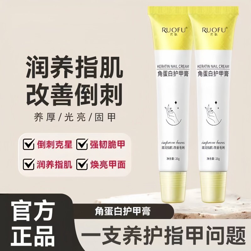 马油护甲膏强韧指甲指缘滋润图片