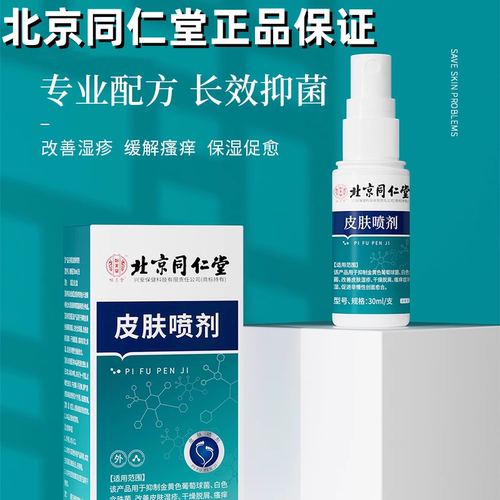 阴囊湿疹瘙痒男性潮止睾丸