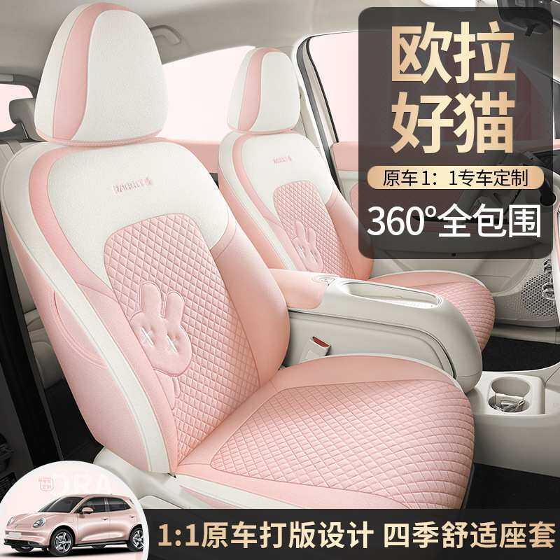 24欧拉好猫座椅套全包秋冬四季布艺亚麻座套内饰改装专用汽车坐垫,3C数码配件,摄像机配件,淘宝优惠券,粉丝福利购,淘宝优惠卷