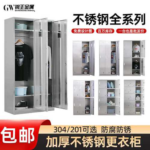 不锈钢更衣柜车间员工换衣柜食品厂无尘鞋柜宿舍带锁浴室储物柜子