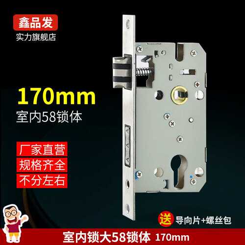 锁体家用室内卧室锁舌门锁配件通用型木门锁房门锁芯锁具锁心房间