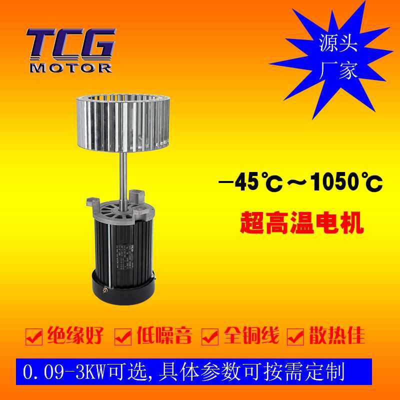 耐高温长轴电机 长轴风机 烤箱热风循环高温长轴马达 具有散热快,3C数码配件,摄像机配件,淘宝优惠券,粉丝福利购,淘宝优惠卷