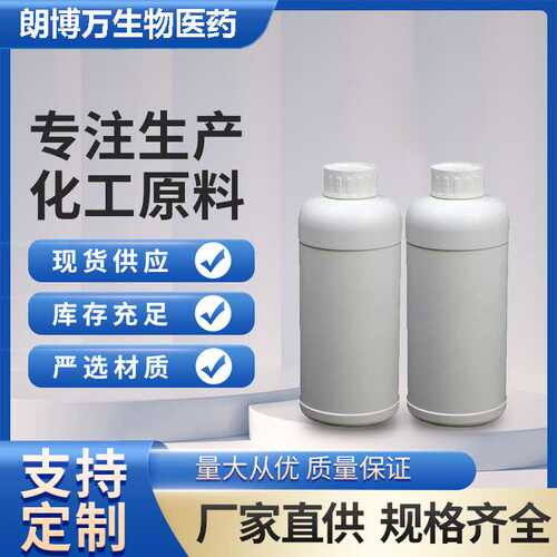 氯代棕榈油甲酯  61413-69-2  十六烷酸氯甲酯  氯代甲酯 500g/瓶
