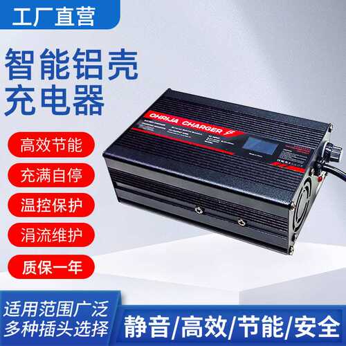 OLED显示屏42V4A 6A快充铝壳智能锂电池充电器电动车电瓶充电器