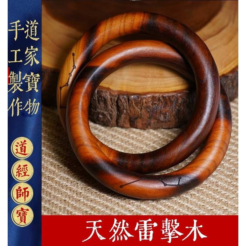 天然雷击木乾坤圈雷击桃木镯子一体成型雕刻阴阳环木雕道家用品,3C数码配件,摄像机配件,淘宝优惠券,粉丝福利购,淘宝优惠卷