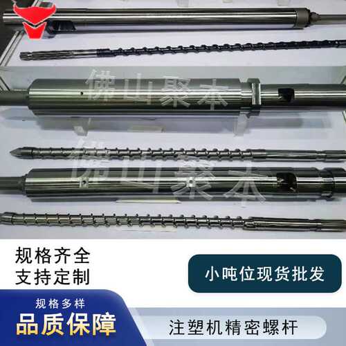 华美达注塑机螺杆料筒注塑机螺杆料筒HMD88m8-HMD168m8现货供应