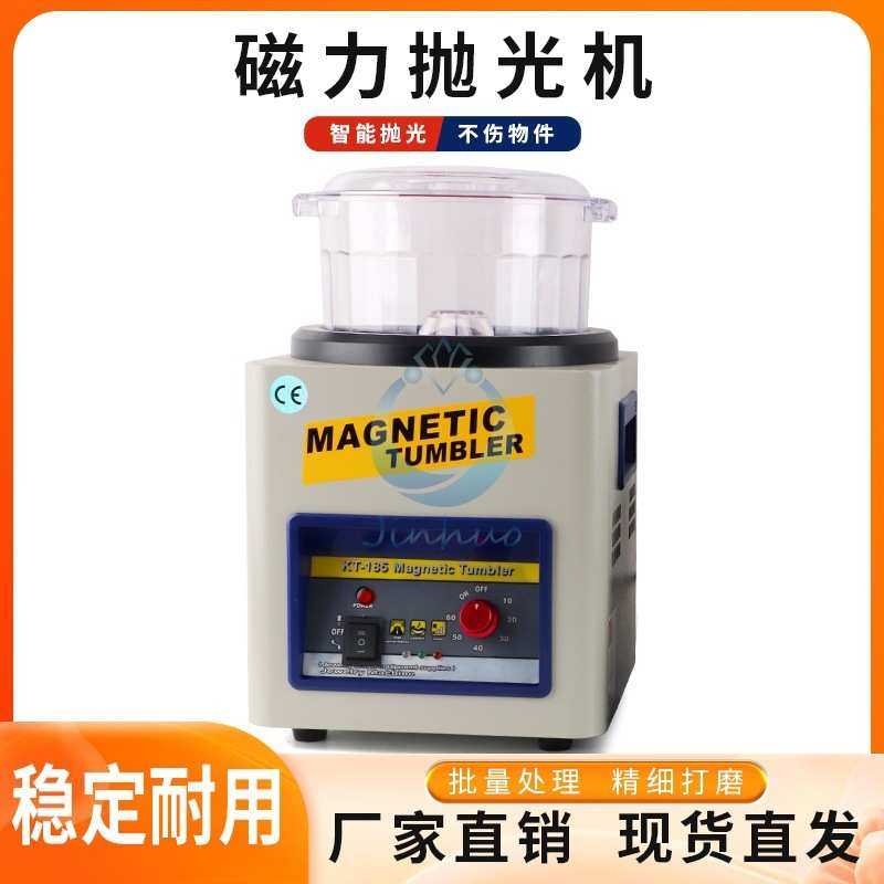磁力机抛光机kt-185 金属五金配件去毛刺倒角定时旋转研磨抛光机,3C数码配件,摄像机配件,淘宝优惠券,粉丝福利购,淘宝优惠卷