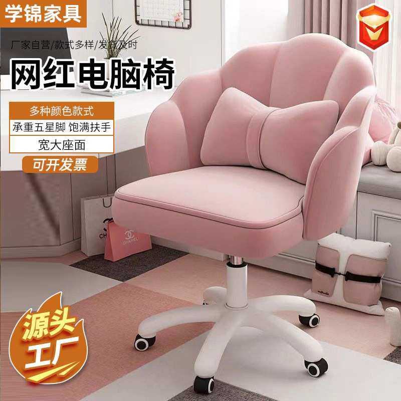 化妆椅家用卧室可移动升降办公椅女生宿舍化妆台休闲靠背椅,3C数码配件,摄像机配件,淘宝优惠券,粉丝福利购,淘宝优惠卷