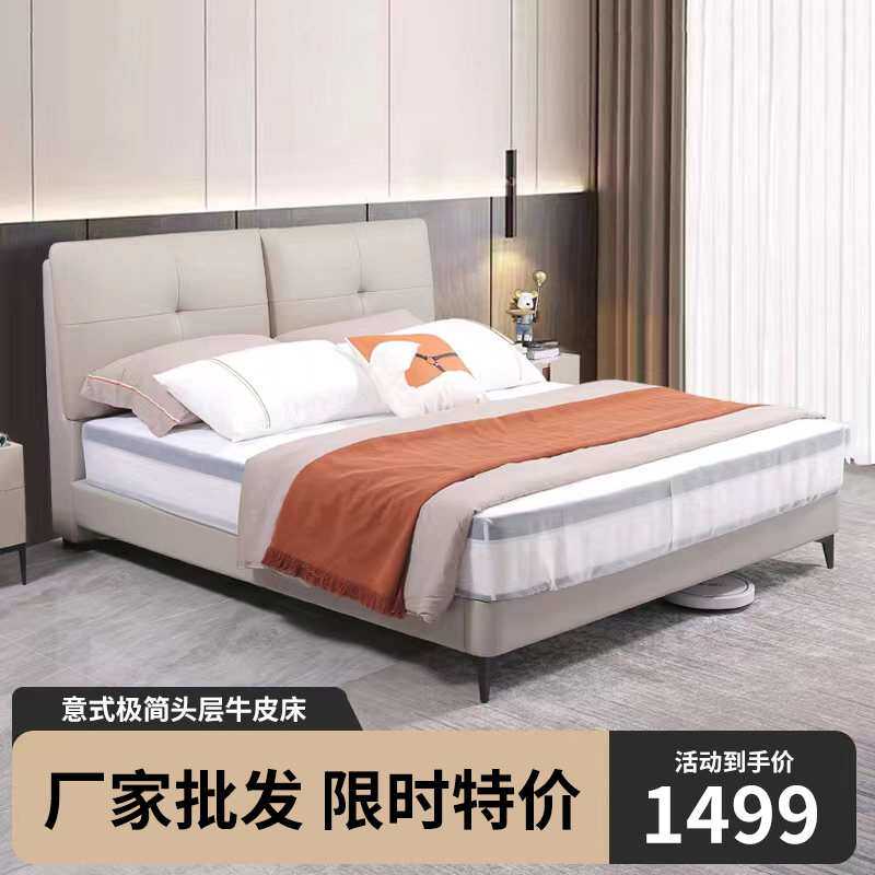 意式极简真皮床双人床现代简约主卧大床家用软包高脚齐边皮床