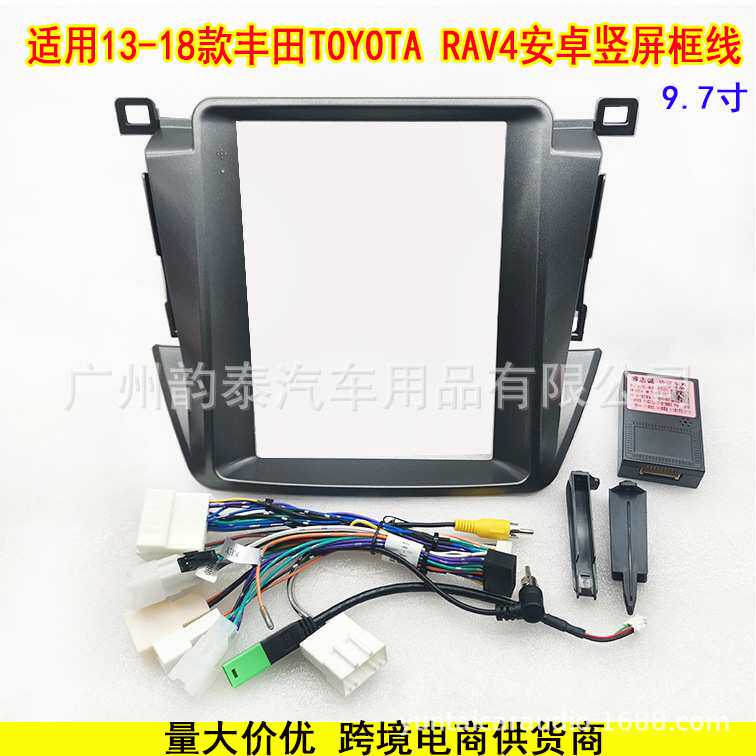 适用2013-2018丰田TOYOTA RAV4 安卓导航竖屏面框百变套框面板