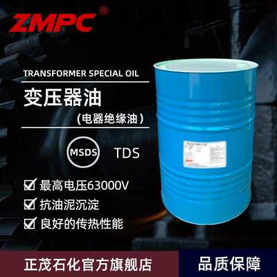 变压器油长期供应正茂石化10号质优价廉小包装样品变压器用