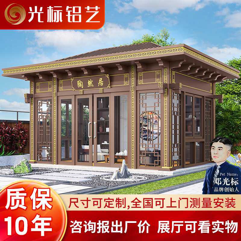 阳光房自己组装铝合金凉亭户外庭院家用隔音遮阳别墅新中式阳光房