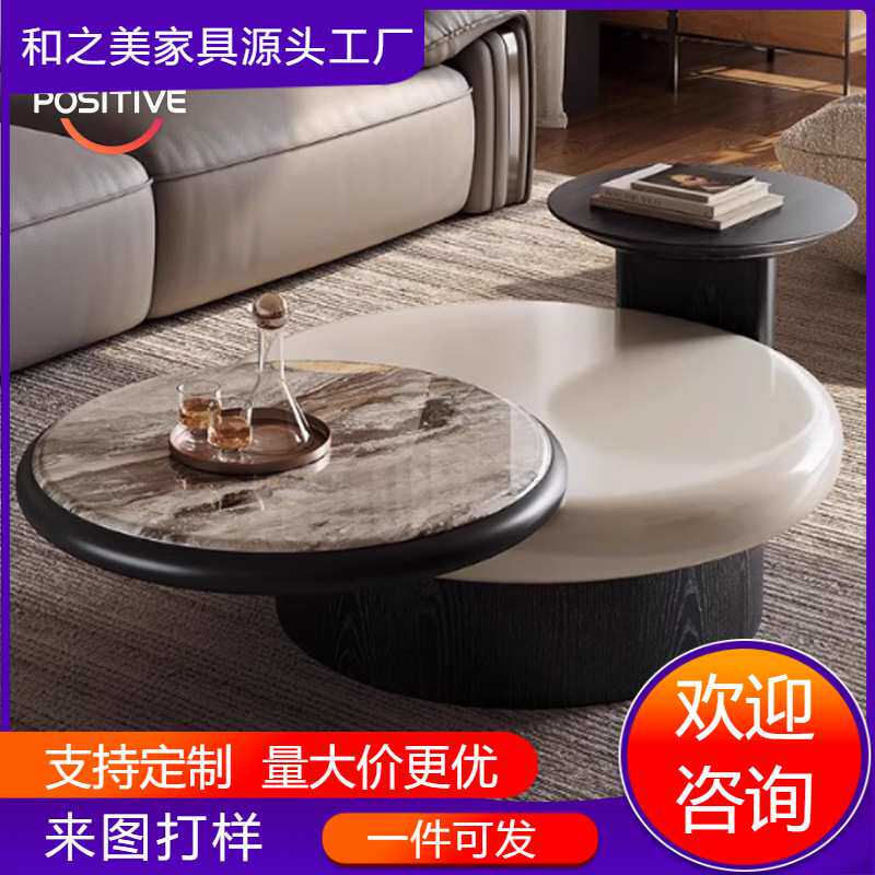 意式极简微晶石茶几小户型客厅家用轻奢高级感可旋转圆形大小组合