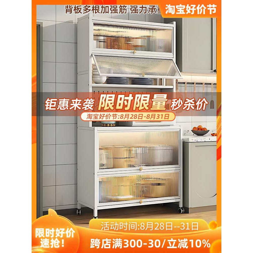A9L餐边柜厨房置物架落地多层烤箱微波炉收纳多功能靠墙一体储物