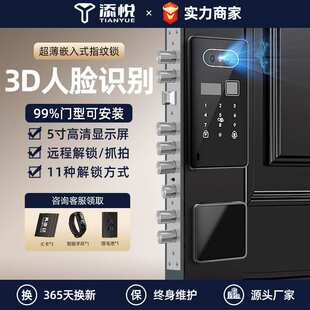 入户门嵌入式指纹锁家用防盗门智能人脸识别内嵌式别墅大门密码锁