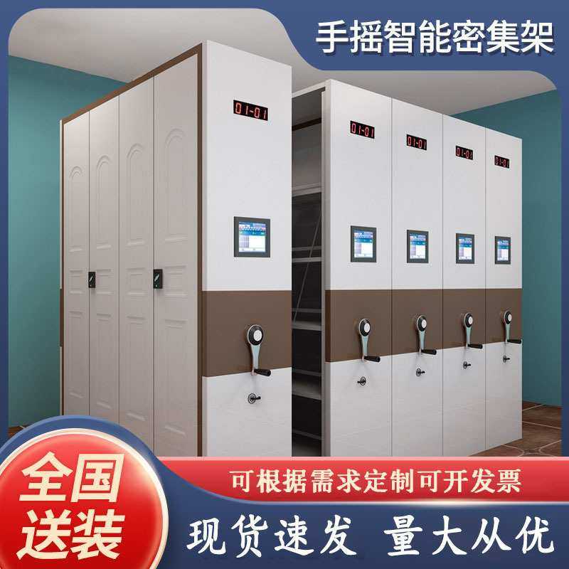 密集架档案室制柜密集柜移动手摇式智能电动钢文件柜凭证档案架,3C数码配件,摄像机配件,淘宝优惠券,粉丝福利购,淘宝优惠卷