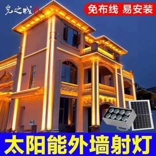 太阳能聚光洗墙灯一束光户外防水大楼外墙亮化led窄光束投光射灯