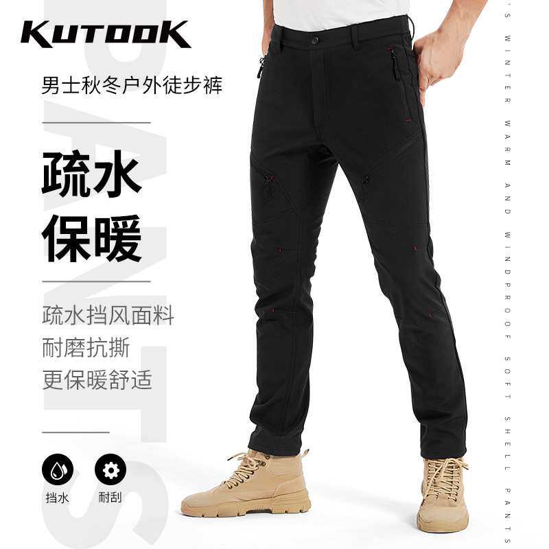 KUTOOK加绒软壳裤男款户外运动登山防风耐磨冲锋裤HP010工装轻便