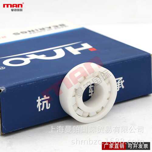 HAO陶瓷白瓷深沟球6813 14 15 16 17 18 19 20 21 22 24 28CE