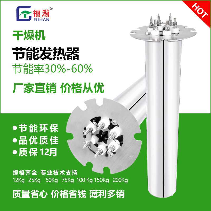 干燥机节能发热管烘干发热管注塑机烘箱节能发热管新型节能电热管