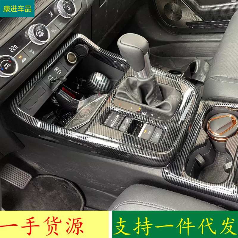 适用于23款本田CRV CR-V改装 中控排挡框装饰ABS碳纤中控档位面板