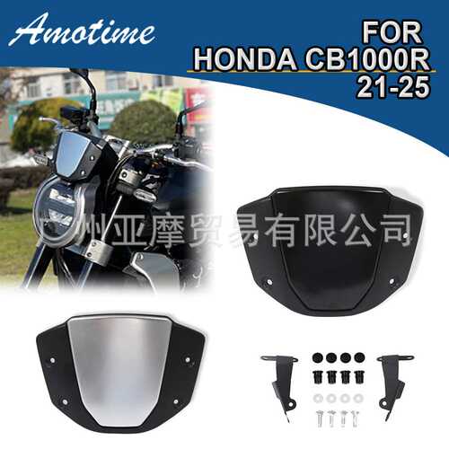 适用本田CB1000R 21-25改装前挡风导流罩 前挡风 头罩 仪表导流罩