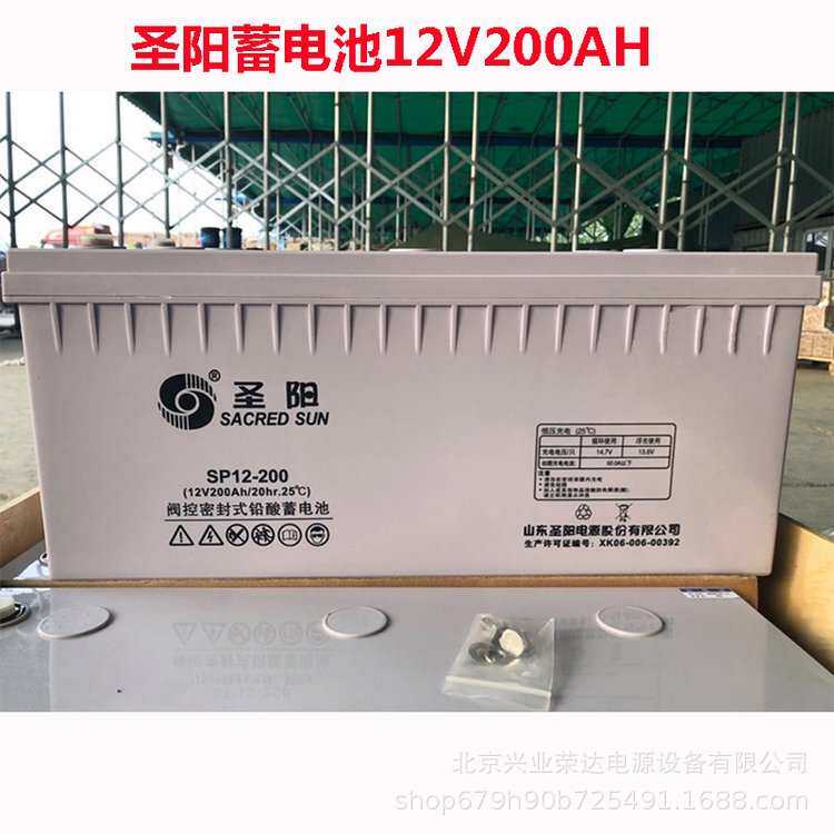 圣阳蓄电池SP12- 200 12V200AH离网光伏太阳能发电通信基站电源