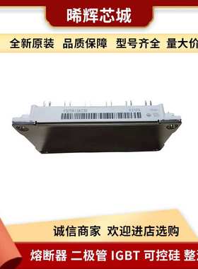 FS150R12KT3 FS25R12KS4 库存充足 型号齐全功率半导体igbt现货