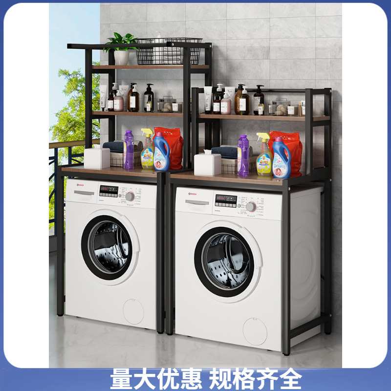 阳台洗衣机防晒架放洗衣机上的置物架洗衣机上收纳柜洗衣机上架。