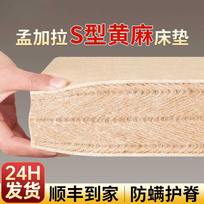 纯天然S型精细黄麻床垫硬垫薄粽儿童护脊椰棕乳胶折叠榻榻米