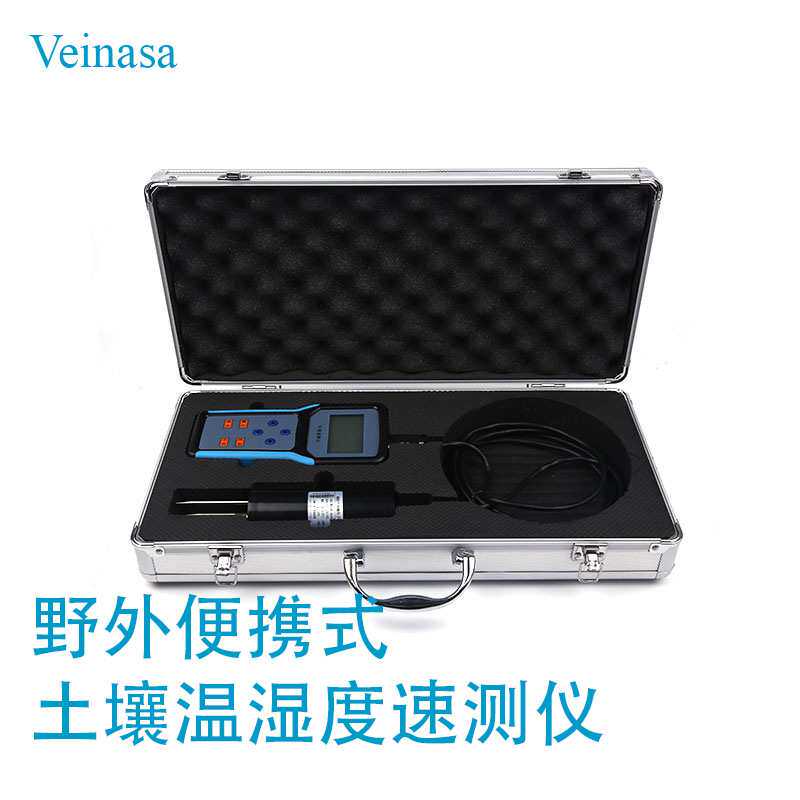 土壤水分速测仪器Veinasa-TS锂电池充电款自动保存数据可导出