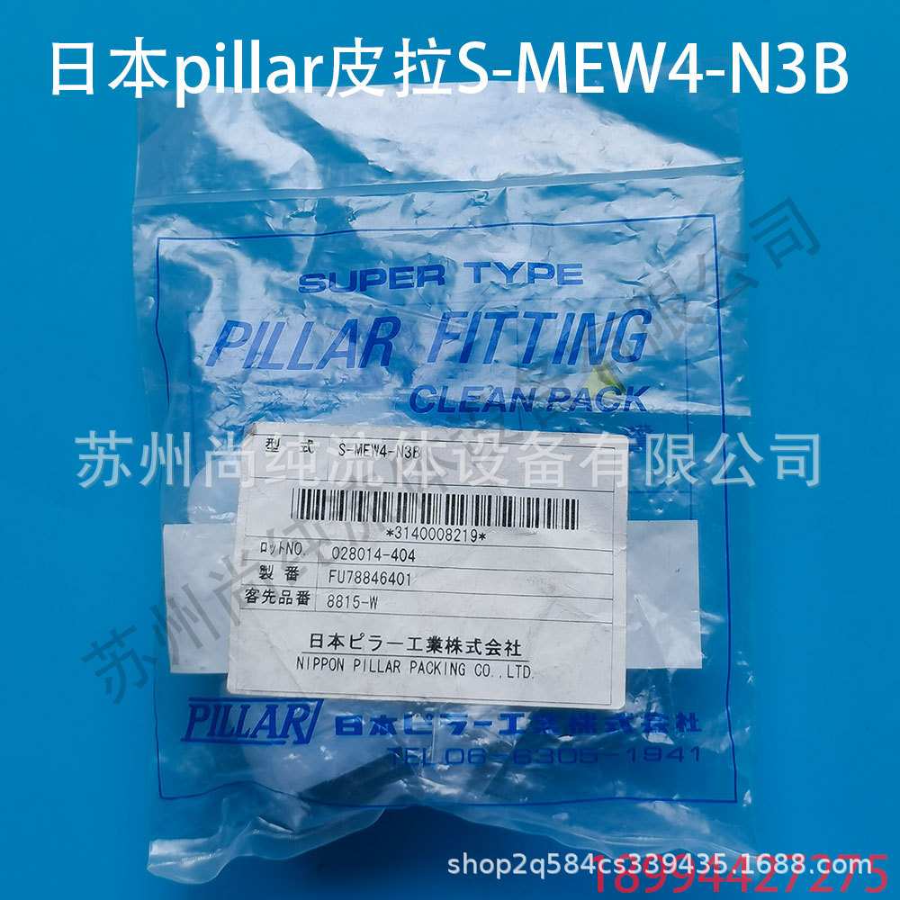 PFA弯头转外牙接头S-MEW4-N3B接头/pillar接头/皮拉接头/PFA接头