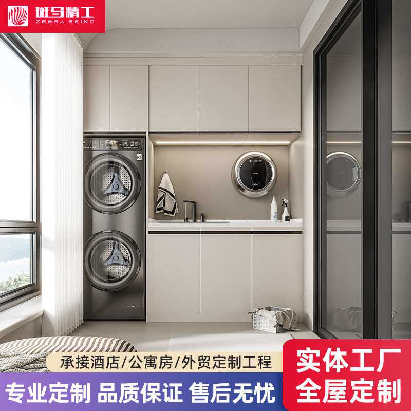 不锈钢阳台柜洗衣柜洗衣机烘干机一体组合柜浴室柜跨境全屋定制