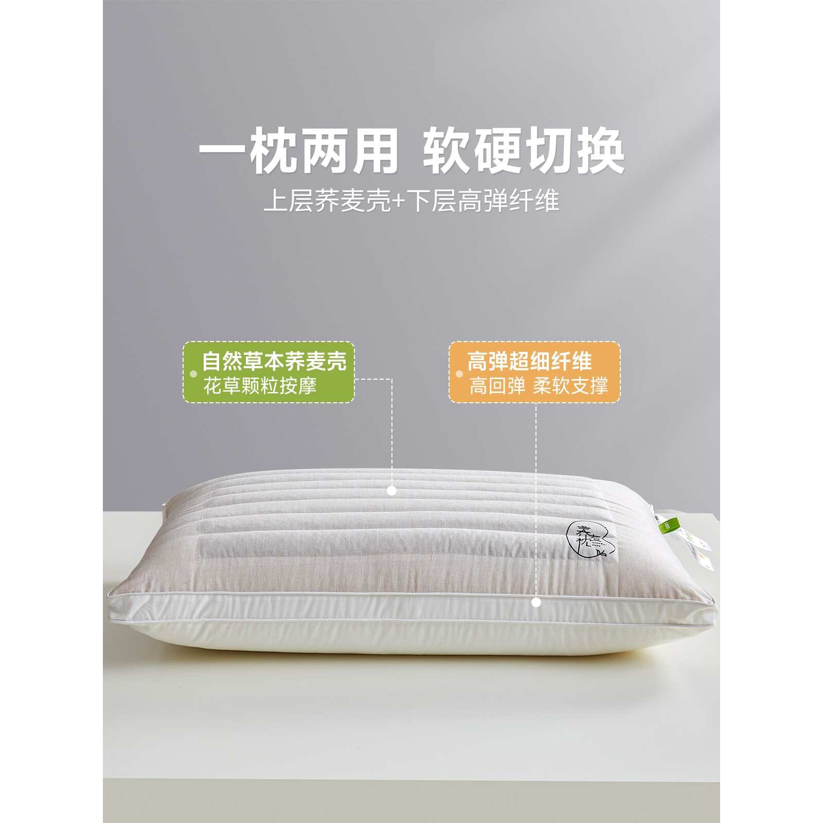 ?荞麦枕头护颈椎助睡眠单面荞麦高枕羽丝绒两面用枕芯一对硬不塌
