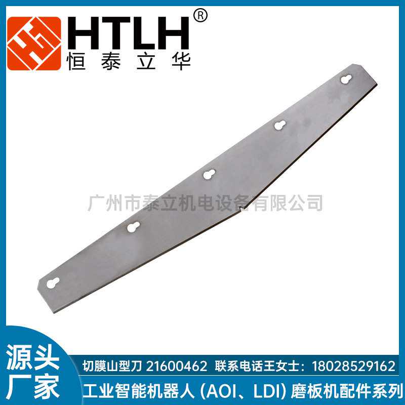 不锈钢切膜山型刀620*89*1.0 U型 志圣贴膜机刀头全自动压铸加工