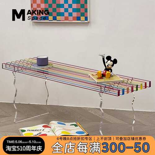 Making Space亚克力彩虹长凳北欧客厅换鞋凳多巴胺卧室轻奢床尾凳