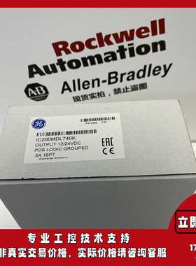 IC200MDL740K VersaMax系列 输出模块 16个输出点 插入式继电器