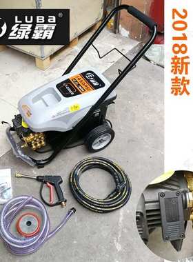 绿霸LT-25MB全自动商用洗车机220v工业清洗机luba刷车泵高压水