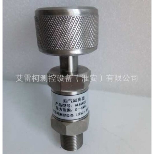 ALKU601油气隔离器汽液分离不锈钢隔气/油处理器仪器仪表配件