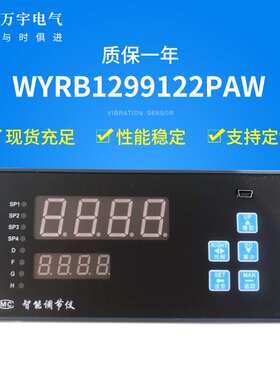 WYRB1299122PAW 智能数显控制仪