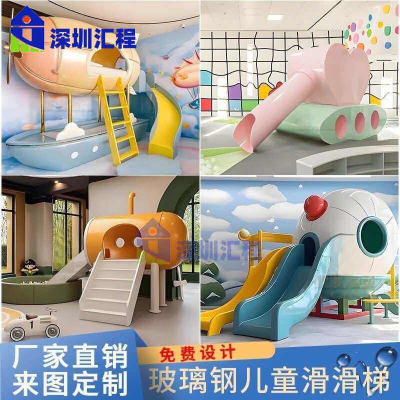 玻璃钢儿童乐园游乐场滑梯组合幼儿园户外公园景区主题酒店滑滑梯