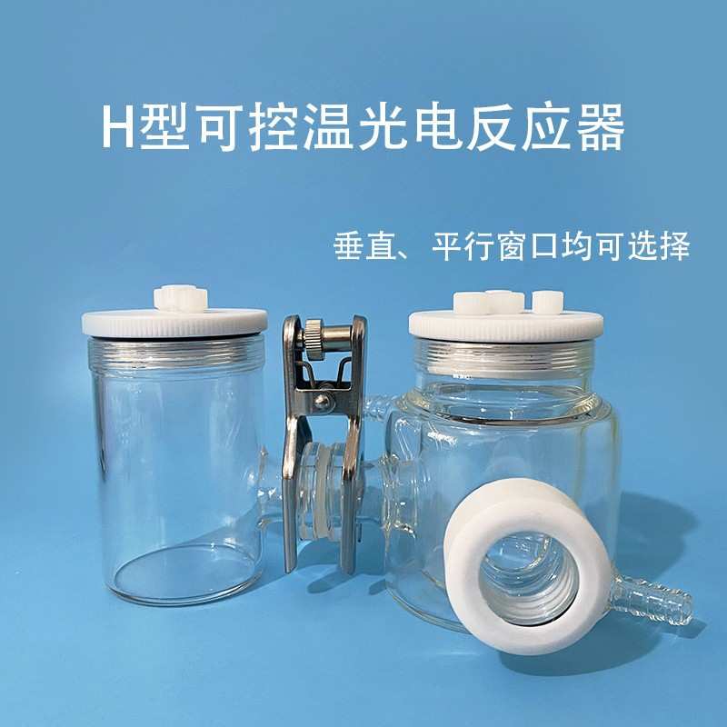 K011H型可换模可控温光电反应器 密封型电解池 石英窗口化学池